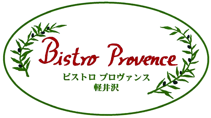 Bistro Provence 軽井沢