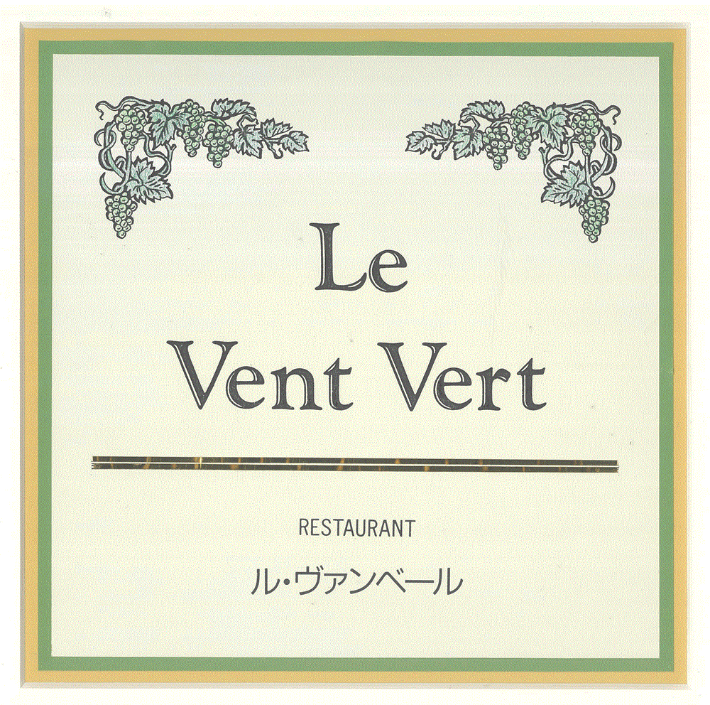 Le Vent Vert